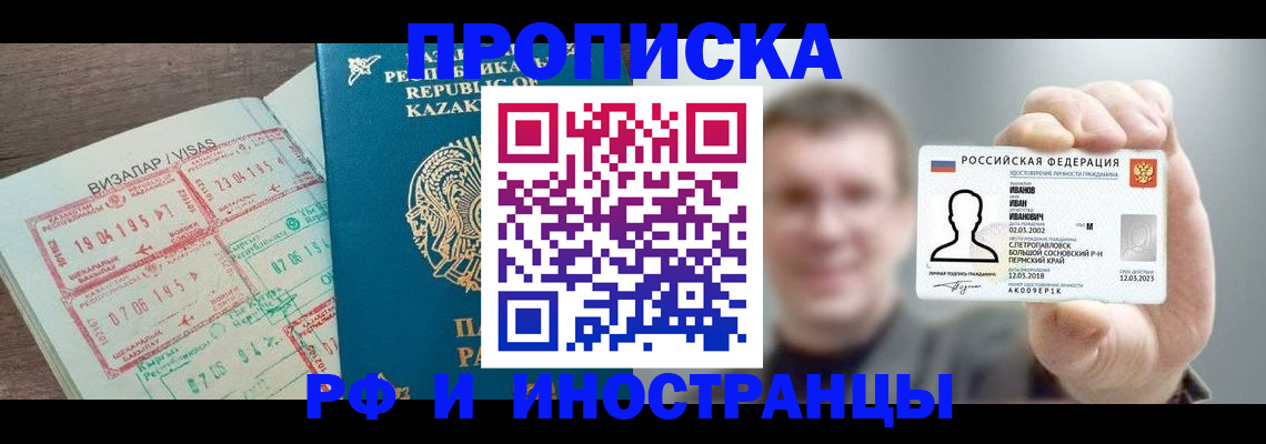 пропишу в квартире в Белоозёрском