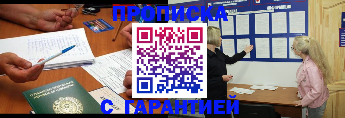 прописка для школы в Белоозёрском